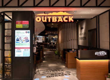 Outback Steakhouse (康城 The LOHAS)