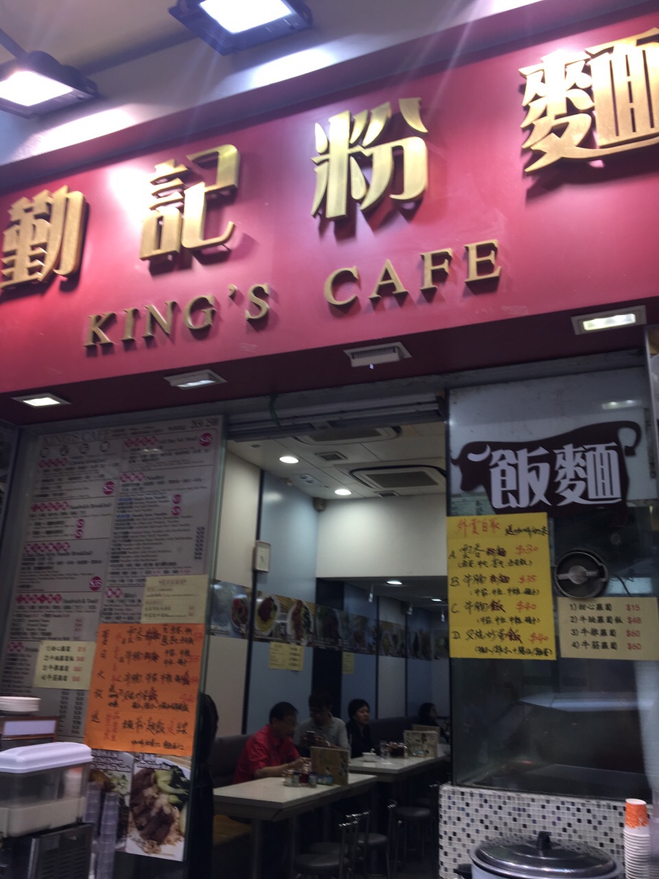 勤記咖啡 Kin Kee Café